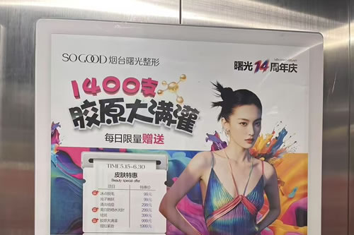 芜湖电梯广告